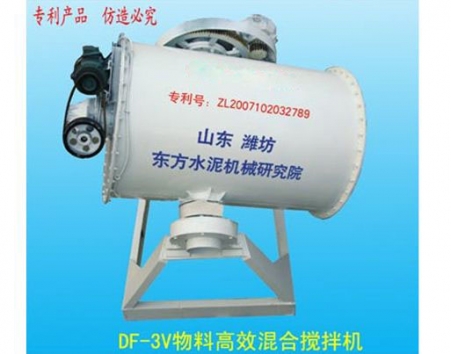 三維攪拌機(jī)